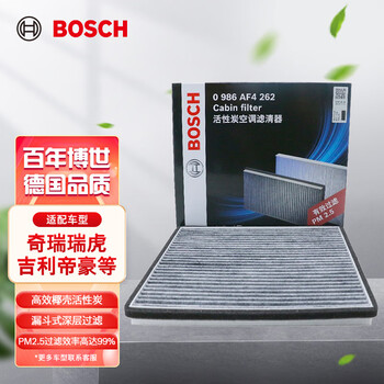 BOSCH 博世 PM2.5活性炭空调滤清器0986AF4262(比亚迪F3/F3R/G3/L3/丰田卡罗拉EX1.6/奇瑞瑞虎1.8/2.0)汽车用品类商品-全利兔-实时优惠快报