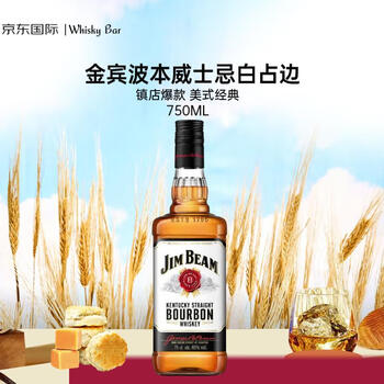 JIM BEAM 金宾 JimBeam）白占边 美国波本威士忌 洋酒 750ml食品类商品-全利兔-实时优惠快报