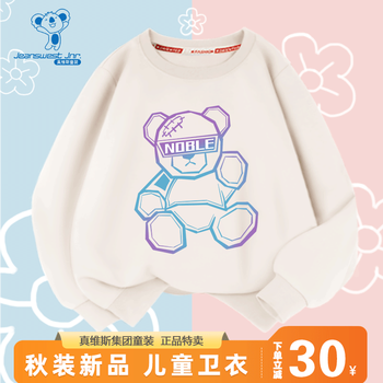 JEANSWEST 真维斯 儿童秋款长袖卫衣母婴玩具类商品-全利兔-实时优惠快报