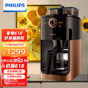 飞利浦（PHILIPS）美式咖啡机 家用磨豆机 豆粉两用 磨粉机 双豆槽带预约功能自动清洗咖啡壶金属棕HD7762/70