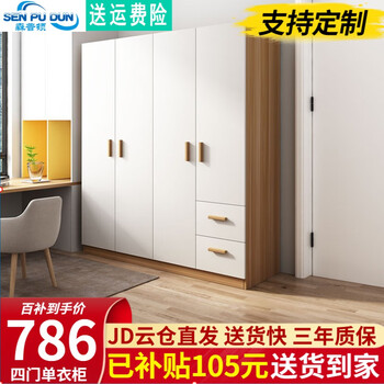 京东百亿补贴：森普顿 平开门衣柜 四门衣柜（160*50*180cm）家具家装类商品-全利兔-实时优惠快报