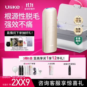 Ulike Air3系列 UI06 BR 冰点脱毛仪 海茶色 清洁套装医疗保健类商品-全利兔-实时优惠快报