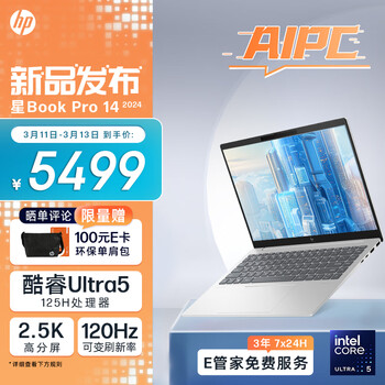 惠普HP 星Book Pro 14 2024 AI轻薄战力本(全新英特尔酷睿Ultra5-125H 16G 1TB 2.5K 120Hz EVO)月光银