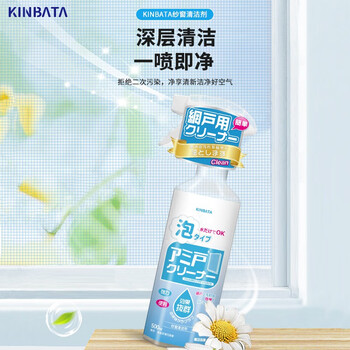 KINBATA 日本纱窗清洗剂窗纱免拆洗家用擦窗户玻璃金刚网清洗神器 500ml*1瓶装日用百货类商品-全利兔-实时优惠快报