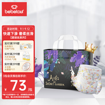BebeTour 爱丽丝系列 拉拉裤 XL34片全利兔-实时优惠快报
