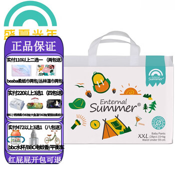 Enternal Summer 盛夏光年 夏日么么茶系列 拉拉裤 XXL30片母婴玩具类商品-全利兔-实时优惠快报