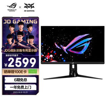 ROG 玩家国度 华硕ROG 27英寸电竞显示器游戏2K Fast IPS 1ms灰阶超频170Hz G-SYNC兼容HDR400旋转升降 XG27AQ绝杀27青春版数码类商品-全利兔-实时优惠快报
