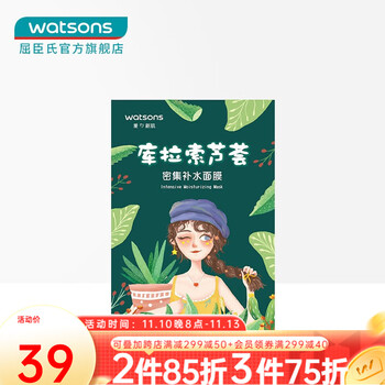 watsons 屈臣氏 补水保湿润泽舒缓晶冻面膜10片装 全新升级 新款芦荟晶冻美妆个护类商品-全利兔-实时优惠快报
