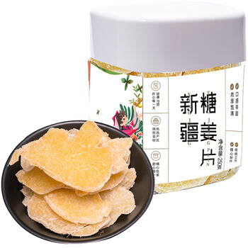 新边界 姜糖片250g/罐 糖姜片生姜片即食泡茶零食食品类商品-全利兔-实时优惠快报