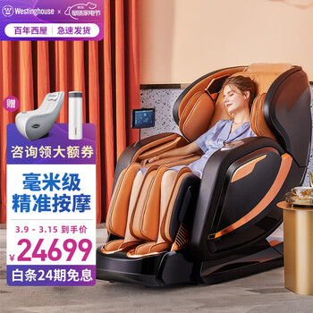 美国西屋 3D按摩椅S700家用按摩椅电动老人全身自动多功能零重力揉捏智能型沙发太空舱按摩椅SL导轨 鎏金黑