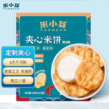 米小芽 芝士味夹心米饼42g母婴玩具类商品-全利兔-实时优惠快报