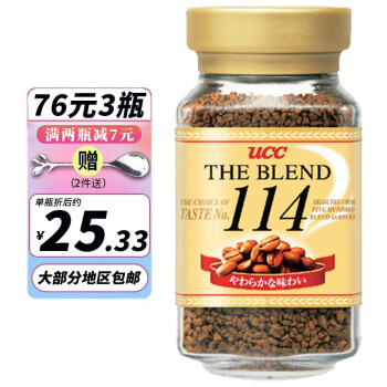 悠诗诗（UCC） 117黑咖啡 日本进口优诗诗冻干速溶咖啡粉 职人手冲研磨美式咖啡 114咖啡 90g