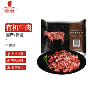 天莱香牛 国产新疆 有机原切牛肉肉馅500g 谷饲排酸生鲜冷冻牛肉