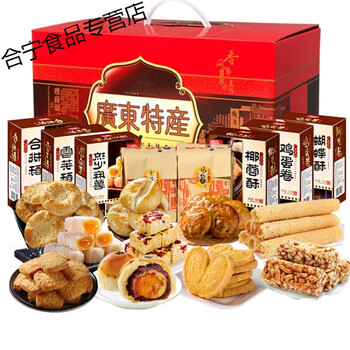广东特产糕点零食礼盒装广州深圳手信小吃点心老人十全十美礼袋豪华10