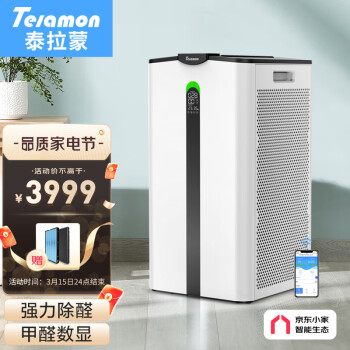 Telamon泰拉蒙H95 甲醛数显 空气净化器家用去除甲醛 除细菌VOC雾霾异味 京东小家智能生态 白色