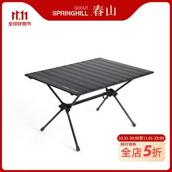 31日20点：GOOUT SPRINGHILL 户外折叠桌 JF-LHJZ-H运动户外类商品-全利兔-实时优惠快报