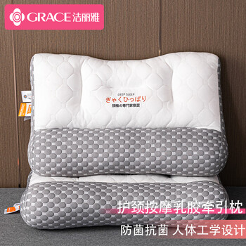 GRACE 洁丽雅 泰国乳胶颈椎枕头芯枕芯学生成人睡眠颈椎病专用枕 单只装44*64cm家具家装类商品-全利兔-实时优惠快报