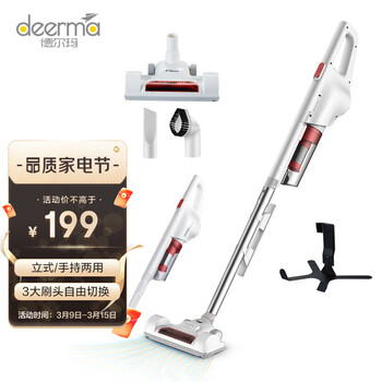 德尔玛（Deerma）DX600S 家用吸尘器家用小型立式手持吸尘器 小型地毯二合一自营 吸尘器宠物