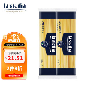 lasicilia（辣西西里）意大利进口意大利面5#直条意粉意面500g*2袋 通心粉