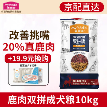 京东PLUS：Myfoodie 麦富迪 鹿肉双拼全犬成犬狗粮 10kg其它类商品-全利兔-实时优惠快报