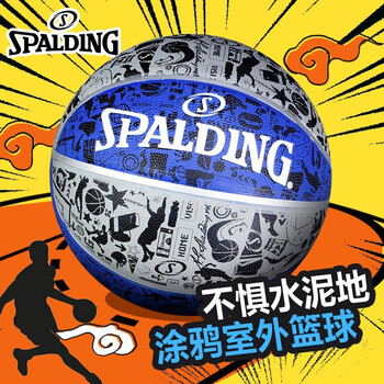 限移动端：SPALDING 斯伯丁 橡胶球涂鸦系列Blue橡胶室外颗粒耐磨7号篮球 84-478Y/橡胶球(7号球)运动户外类商品-全利兔-实时优惠快报