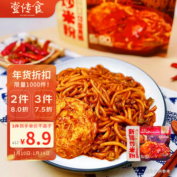 PLUS会员：壹传食 新疆炒米粉322g*4件全利兔-实时优惠快报