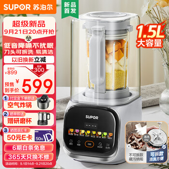 SUPOR 苏泊尔 低音降噪破壁机全利兔-实时优惠快报