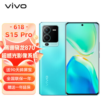 vivo S15 Pro 12GB+256GB ʢ 5G8100 80W˫о VIVO 5Gֻ