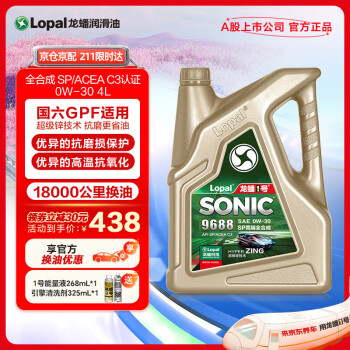 1SONIC9688 0W-30 4LȫϳɻSP/ACEA C3