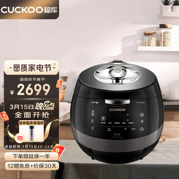 福库CUCKOO 韩国原装进口可预约家用多功能真高压力智能语音电饭煲锅自动洗涤 CRP-AH1080FD（5L 2-10人份）