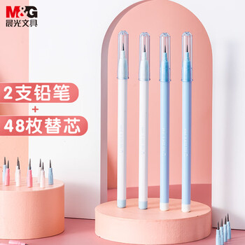 M&G 晨光 AMPQ1609B 铅笔套装（2支铅笔+22节替芯+48节替芯）数码类商品-全利兔-实时优惠快报
