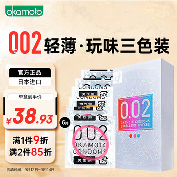 OKAMOTO 冈本 002EX系列 三色装 安全套 6只医疗保健类商品-全利兔-实时优惠快报