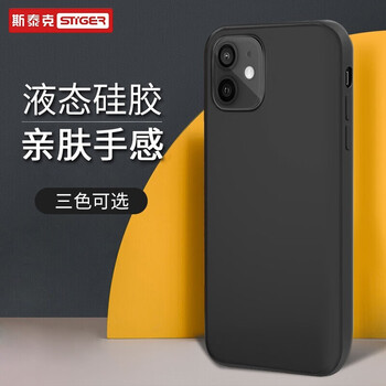 PLUS会员：斯泰克 iPhone12/12 Pro手机壳 液态硅胶 加绒软壳 睿智黑数码类商品-全利兔-实时优惠快报
