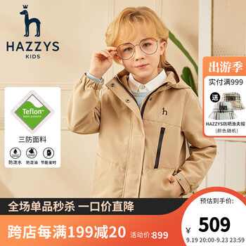 HAZZYS 哈吉斯 品牌童装男女童外套春新款三防连帽休闲时尚薄风衣 暖卡其 110母婴玩具类商品-全利兔-实时优惠快报