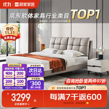 KUKa 顾家家居 床国民家居西多士面包软床+乳胶弹簧床垫 梦想垫M0001J 1.5*2.0m家具家装类商品-全利兔-实时优惠快报