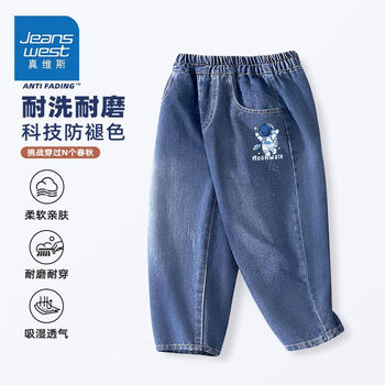 JEANSWEST 真维斯 男童牛仔裤春秋季2023新款中大童长裤宽松童装儿童运动裤子 蓝aib667 110母婴玩具类商品-全利兔-实时优惠快报