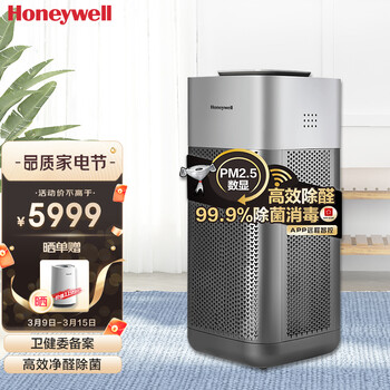 霍尼韦尔（Honeywell）空气消毒机UV消毒除菌除甲醛异味空气净化器 KJ620F-J22S
