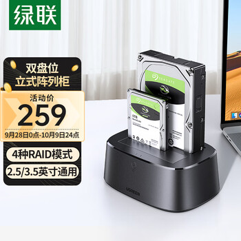 UGREEN 绿联 15972 双盘立式阵列柜数码类商品-全利兔-实时优惠快报