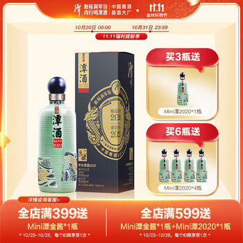 潭酒 年份潭酒2020 酱香型白酒 53度 500ml*1瓶 单瓶装食品类商品-全利兔-实时优惠快报