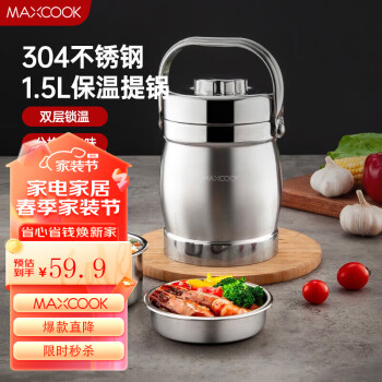 maxcook304ֱ 1.5L ˫αЯʽ· MCST-1.5