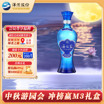 YANGHE 洋河 蓝色经典 海之蓝(22版) 42度 100ml 单瓶装 绵柔浓香型白酒 收藏食品类商品-全利兔-实时优惠快报