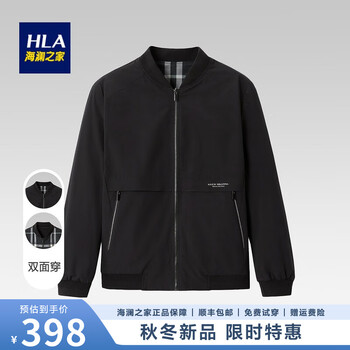 HLA 海澜之家 夹克秋季新款时尚百搭防风两面穿茄克男双面穿大方外套男装衣服服饰鞋包类商品-全利兔-实时优惠快报