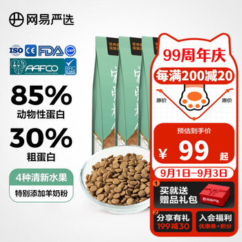 YANXUAN 网易严选 宠爱相伴全阶段猫粮 10.8kg其它类商品-全利兔-实时优惠快报