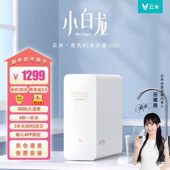 京东PLUS：VIOMI 云米 MR832-D 反渗透纯水机 800G家电类商品-全利兔-实时优惠快报