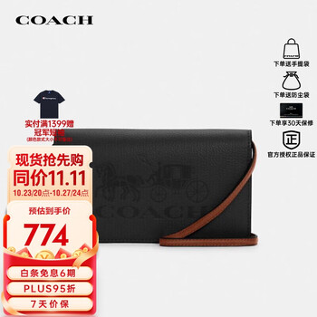 COACH 蔻驰 奢侈品女士Anna马车印花单肩斜挎翻盖包C4209全利兔-实时优惠快报