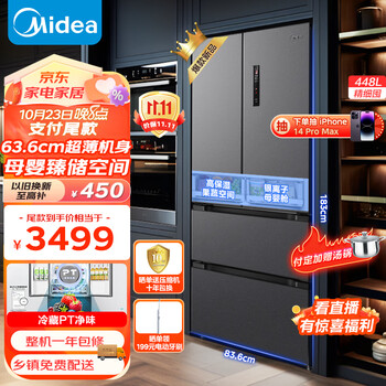 Midea 美的 超薄一级母婴系列 MR-470WFPZE 风冷多门冰箱 448L 月夜灰家电类商品-全利兔-实时优惠快报