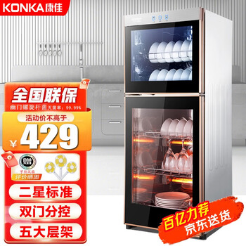 限移动端：KONKA 康佳 ZTP138K4 立式消毒柜 85L 黑色家电类商品-全利兔-实时优惠快报