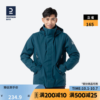 DECATHLON 迪卡侬 男防风防水冲锋衣上衣户外防寒保暖服装加绒厚外套帽可拆卸帆船 墨绿色 M运动户外类商品-全利兔-实时优惠快报
