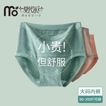 Madallo 莫代尔 妈妈内裤女士大码高腰纯棉女式中老年加肥抗菌裆三角内裤4条装服饰鞋包类商品-全利兔-实时优惠快报