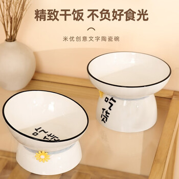 Hoopet 猫碗陶瓷食盆猫粮碗水全利兔-实时优惠快报